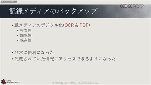 画像ギャラリー No.046のサムネイル画像 / ［CEDEC 2022］スクウェア・エニックスの過去資産サルベージプロジェクトの“今”が語られた「実践！資料保存活動の現場編」聴講レポート