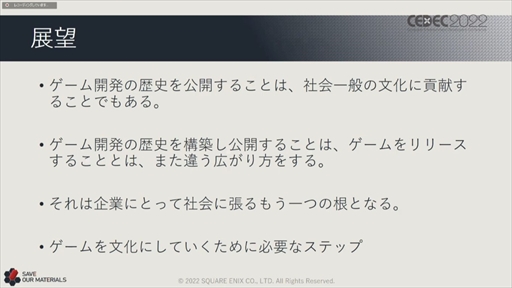 画像ギャラリー No.072のサムネイル画像 / ［CEDEC 2022］スクウェア・エニックスの過去資産サルベージプロジェクトの“今”が語られた「実践！資料保存活動の現場編」聴講レポート
