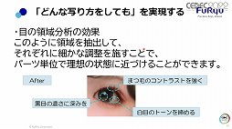 画像ギャラリー No.033のサムネイル画像 / ［CEDEC 2022］プリ機の“盛れる”はどのように実現しているのか。フリューのセッション「誰が写っても間違いなく"盛れる"、理想の写真を実現する画像処理技術」
