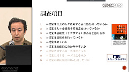画像ギャラリー No.027のサムネイル画像 / ［CEDEC 2022］SF応用に関する過去の事例や近年の動向が語られた「SF思考とSFプロトタイピング：SFを取り巻く最新動向」聴講レポート