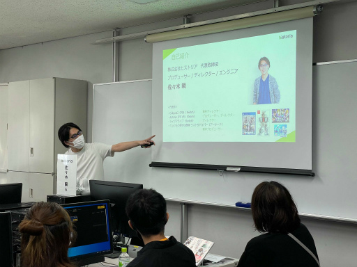 画像ギャラリー No.002のサムネイル画像 / ヒストリアの佐々木瞬氏が,AMG特別体験講義に参加