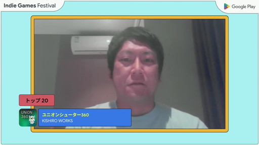 画像ギャラリー No.016のサムネイル画像 / 「Google Play Indie Games Festival 2022」セレモニーをレポート。トップ3&特別賞をダブル受賞したインディゲームも