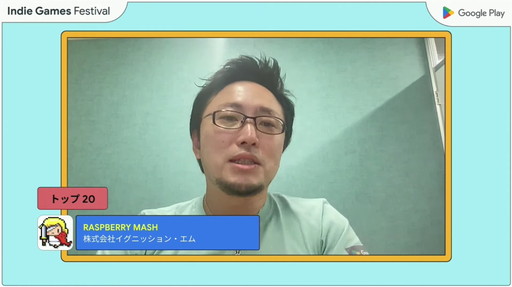 画像ギャラリー No.022のサムネイル画像 / 「Google Play Indie Games Festival 2022」セレモニーをレポート。トップ3&特別賞をダブル受賞したインディゲームも