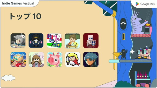 画像ギャラリー No.025のサムネイル画像 / 「Google Play Indie Games Festival 2022」セレモニーをレポート。トップ3&特別賞をダブル受賞したインディゲームも