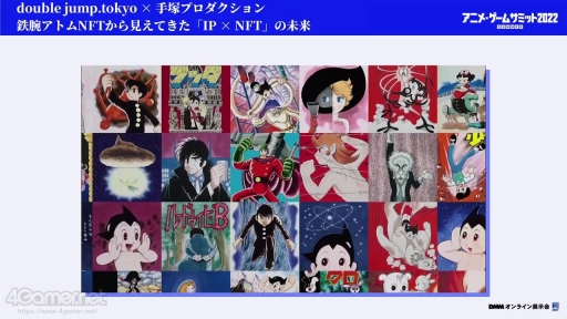 画像ギャラリー No.001のサムネイル画像 / 手塚治虫作品のNFTプロジェクトの歩みを振り返る。“IP × NFT”をテーマとしたアニメ・ゲームサミット 2022 Summerの講演をレポート
