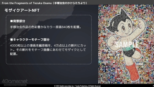 画像ギャラリー No.005のサムネイル画像 / 手塚治虫作品のNFTプロジェクトの歩みを振り返る。“IP × NFT”をテーマとしたアニメ・ゲームサミット 2022 Summerの講演をレポート