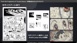 画像ギャラリー No.006のサムネイル画像 / 手塚治虫作品のNFTプロジェクトの歩みを振り返る。“IP × NFT”をテーマとしたアニメ・ゲームサミット 2022 Summerの講演をレポート