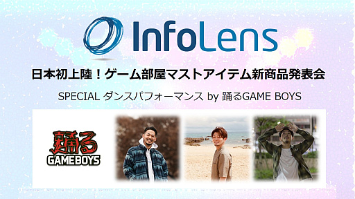 画像ギャラリー No.002のサムネイル画像 / ハピネット，TGS 2022会場ブースのステージイベントやスペシャルゲストなどの情報を新たに公開
