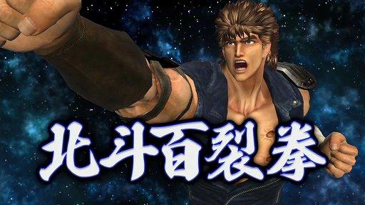 画像ギャラリー No.001のサムネイル画像 / 「Fit Boxing 北斗の拳 お前はもう痩せている」が12月22日発売決定。20XX年，世界はエクササイズが支配する時代になっていた！