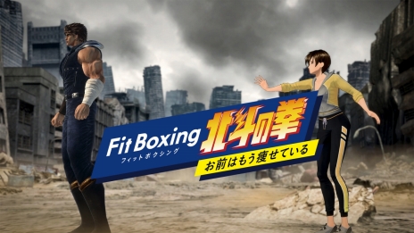 画像ギャラリー No.007のサムネイル画像 / 「Fit Boxing 北斗の拳 お前はもう痩せている」が12月22日発売決定。20XX年，世界はエクササイズが支配する時代になっていた！