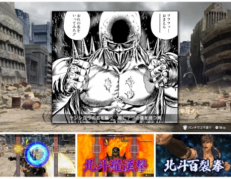 画像ギャラリー No.012のサムネイル画像 / 「Fit Boxing 北斗の拳 お前はもう痩せている」が12月22日発売決定。20XX年，世界はエクササイズが支配する時代になっていた！
