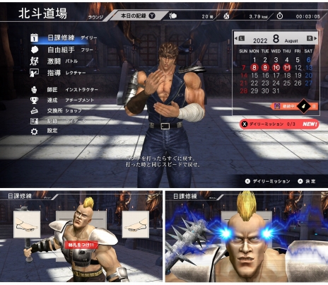 画像ギャラリー No.013のサムネイル画像 / 「Fit Boxing 北斗の拳 お前はもう痩せている」が12月22日発売決定。20XX年，世界はエクササイズが支配する時代になっていた！