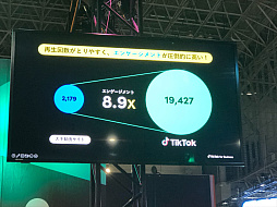 画像ギャラリー No.006のサムネイル画像 / ［TGS2022］セガはどのようにTikTokを活用しているのか。TikTokのメリット，デメリットとは。担当者が明かすセッションレポート