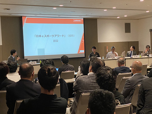 画像ギャラリー No.004のサムネイル画像 / ［TGS2022］JeSUが「日本eスポーツアワード」創設を発表。活躍した選手やチーム，競技タイトル，注目すべき新たな取り組みなどを表彰