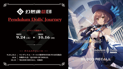 画像ギャラリー No.001のサムネイル画像 / イラスト展示会「Pendulum・Dolls' Journey」が9月24日から開催に