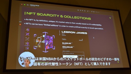 画像ギャラリー No.002のサムネイル画像 / ［TGS2022］Freeverseが提唱する「リビングアセットNFT」とは何か。希少性だけでなく有用性で価値を生み出す仕組みを同社CEOが紹介