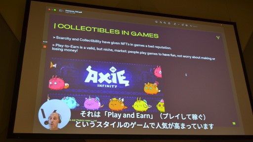 画像ギャラリー No.003のサムネイル画像 / ［TGS2022］Freeverseが提唱する「リビングアセットNFT」とは何か。希少性だけでなく有用性で価値を生み出す仕組みを同社CEOが紹介