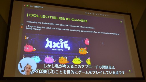画像ギャラリー No.004のサムネイル画像 / ［TGS2022］Freeverseが提唱する「リビングアセットNFT」とは何か。希少性だけでなく有用性で価値を生み出す仕組みを同社CEOが紹介