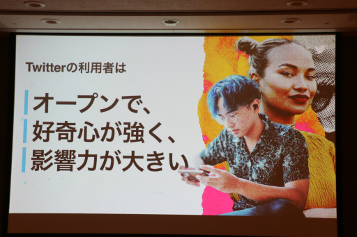 画像ギャラリー No.005のサムネイル画像 / ［TGS2022］Twitterを活用してコンテンツを成長させる戦略とは。Twitter利用者の価値と，成長へのステップが語られたセッションレポート