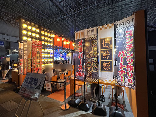 画像ギャラリー No.003のサムネイル画像 / ［TGS2022］まるで縁日のよう。デバッグやコンテンツ開発，書籍の制作を行う「PTWグループ」が“休足処”を開いていたので，出展の経緯やブースのテーマについて聞いてみた