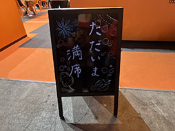 画像ギャラリー No.006のサムネイル画像 / ［TGS2022］まるで縁日のよう。デバッグやコンテンツ開発，書籍の制作を行う「PTWグループ」が“休足処”を開いていたので，出展の経緯やブースのテーマについて聞いてみた
