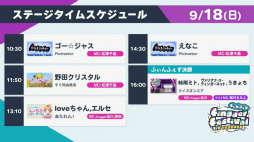 画像ギャラリー No.008のサムネイル画像 / ［TGS2022］よしもとゲーム芸人VS.視聴者，3番勝負の行方は？　finggerの公式番組「ふぃんふぇす オンライン」をレポート