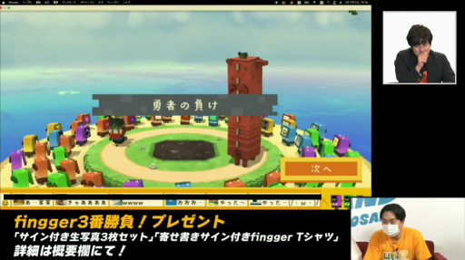 画像ギャラリー No.015のサムネイル画像 / ［TGS2022］よしもとゲーム芸人VS.視聴者，3番勝負の行方は？　finggerの公式番組「ふぃんふぇす オンライン」をレポート