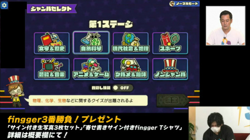 画像ギャラリー No.017のサムネイル画像 / ［TGS2022］よしもとゲーム芸人VS.視聴者，3番勝負の行方は？　finggerの公式番組「ふぃんふぇす オンライン」をレポート