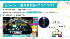 画像ギャラリー No.021のサムネイル画像 / ［TGS2022］よしもとゲーム芸人VS.視聴者，3番勝負の行方は？　finggerの公式番組「ふぃんふぇす オンライン」をレポート