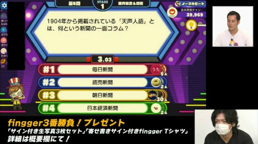画像ギャラリー No.022のサムネイル画像 / ［TGS2022］よしもとゲーム芸人VS.視聴者，3番勝負の行方は？　finggerの公式番組「ふぃんふぇす オンライン」をレポート