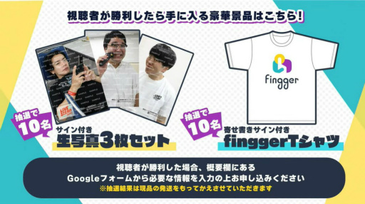 画像ギャラリー No.026のサムネイル画像 / ［TGS2022］よしもとゲーム芸人VS.視聴者，3番勝負の行方は？　finggerの公式番組「ふぃんふぇす オンライン」をレポート