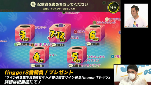 画像ギャラリー No.029のサムネイル画像 / ［TGS2022］よしもとゲーム芸人VS.視聴者，3番勝負の行方は？　finggerの公式番組「ふぃんふぇす オンライン」をレポート