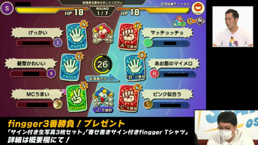 画像ギャラリー No.030のサムネイル画像 / ［TGS2022］よしもとゲーム芸人VS.視聴者，3番勝負の行方は？　finggerの公式番組「ふぃんふぇす オンライン」をレポート