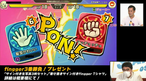 画像ギャラリー No.031のサムネイル画像 / ［TGS2022］よしもとゲーム芸人VS.視聴者，3番勝負の行方は？　finggerの公式番組「ふぃんふぇす オンライン」をレポート