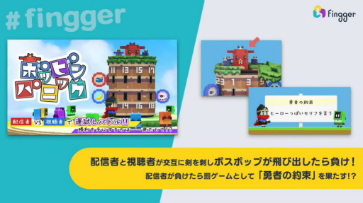 画像ギャラリー No.033のサムネイル画像 / ［TGS2022］よしもとゲーム芸人VS.視聴者，3番勝負の行方は？　finggerの公式番組「ふぃんふぇす オンライン」をレポート