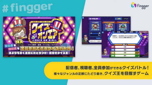 画像ギャラリー No.034のサムネイル画像 / ［TGS2022］よしもとゲーム芸人VS.視聴者，3番勝負の行方は？　finggerの公式番組「ふぃんふぇす オンライン」をレポート