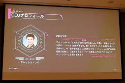 画像ギャラリー No.004のサムネイル画像 / ［TGS2022］「PolcaFantasy」を展開するFantasy TechがブロックチェーンやNFTの将来性などを述べたセッションをレポート