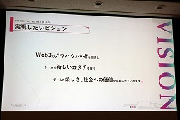 画像ギャラリー No.005のサムネイル画像 / ［TGS2022］「PolcaFantasy」を展開するFantasy TechがブロックチェーンやNFTの将来性などを述べたセッションをレポート