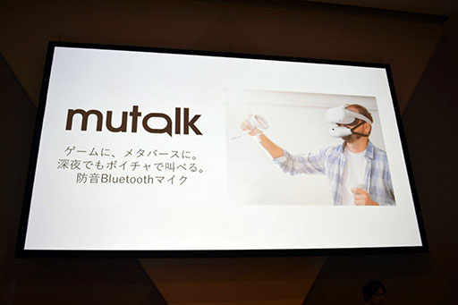 画像ギャラリー No.008のサムネイル画像 / ［TGS2022］「メタバース最前線:ハード・ソフトの進化とこれから必要なこと」聴講レポート。メタバースを一般化するための課題とは