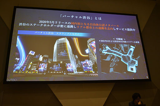 画像ギャラリー No.009のサムネイル画像 / ［TGS2022］「メタバース最前線:ハード・ソフトの進化とこれから必要なこと」聴講レポート。メタバースを一般化するための課題とは