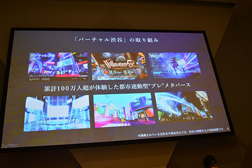 画像ギャラリー No.011のサムネイル画像 / ［TGS2022］「メタバース最前線:ハード・ソフトの進化とこれから必要なこと」聴講レポート。メタバースを一般化するための課題とは