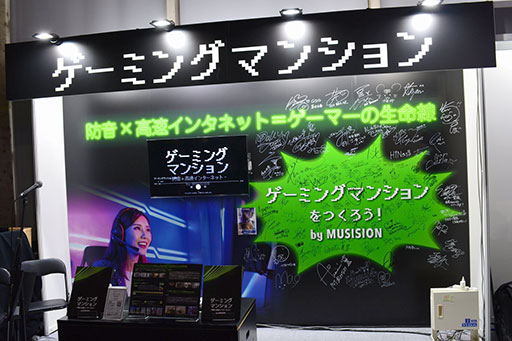 画像ギャラリー No.002のサムネイル画像 / ［TGS2022］ゲーマー向けマンションが浅草に誕生。防音室を備えた音楽家向け賃貸マンションをゲーマー向けにアレンジする