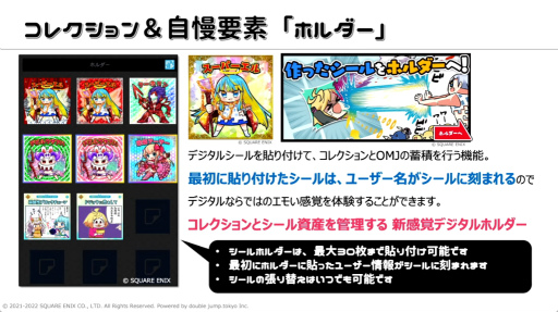 画像ギャラリー No.005のサムネイル画像 / ［TGS2022］着実に進む模索。NFTデジタルシールコレクション中心に展開中の「資産性ミリオンアーサー」に追加されるゲームコンテンツとは