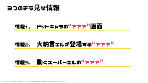 画像ギャラリー No.006のサムネイル画像 / ［TGS2022］着実に進む模索。NFTデジタルシールコレクション中心に展開中の「資産性ミリオンアーサー」に追加されるゲームコンテンツとは