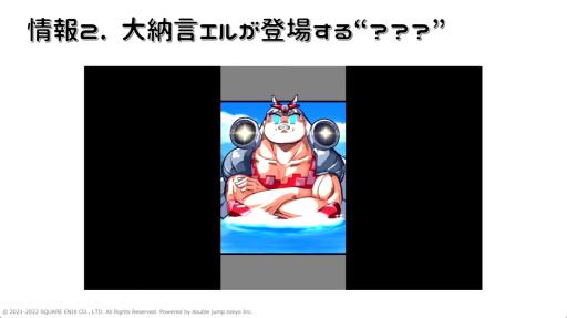 画像ギャラリー No.008のサムネイル画像 / ［TGS2022］着実に進む模索。NFTデジタルシールコレクション中心に展開中の「資産性ミリオンアーサー」に追加されるゲームコンテンツとは