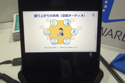 画像ギャラリー No.001のサムネイル画像 / ［TGS2022］普通のヘッドフォンで空間オーディオを実現する「CRI TeleXus」をTGS会場で体験してきた