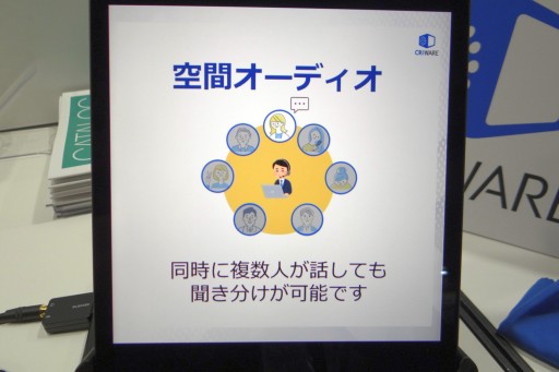 画像ギャラリー No.002のサムネイル画像 / ［TGS2022］普通のヘッドフォンで空間オーディオを実現する「CRI TeleXus」をTGS会場で体験してきた