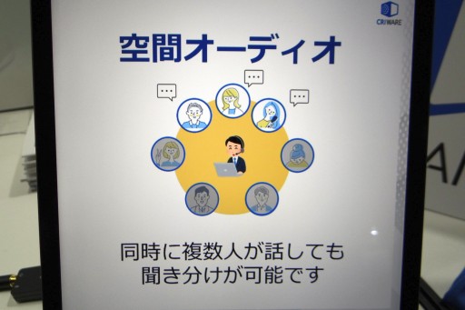 画像ギャラリー No.003のサムネイル画像 / ［TGS2022］普通のヘッドフォンで空間オーディオを実現する「CRI TeleXus」をTGS会場で体験してきた
