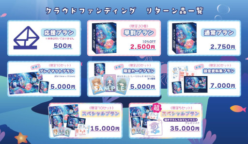 画像ギャラリー No.004のサムネイル画像 / 「ぼくらのうみ」，ゲームマーケット2022秋で発売へ。海の生き物を擬人化した新作ボードゲーム