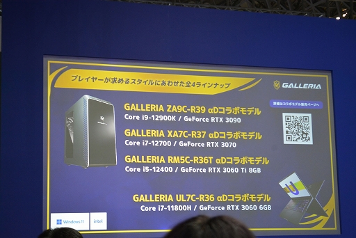 画像ギャラリー No.002のサムネイル画像 / ［TGS2022］GALLERIAブースステージイベント“αD DAY 超無課金×ゲスト”レポート。esports team αDをPCメーカーが支える理由とは